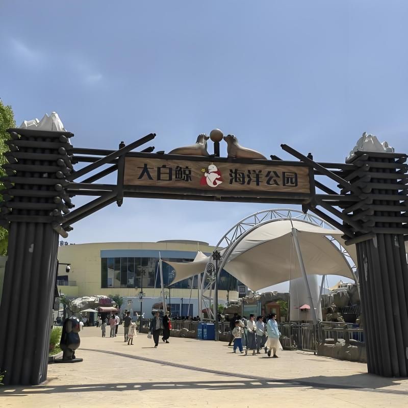 蕪湖水族館,揚的音樂館,蕪湖大白鯨 全國水族館企業名錄 第1張 蕪湖水族館,揚的音樂館,蕪湖大白鯨 蕪湖水族館,揚的音樂館,蕪湖大白鯨 全國水族館企業名錄 第1張
