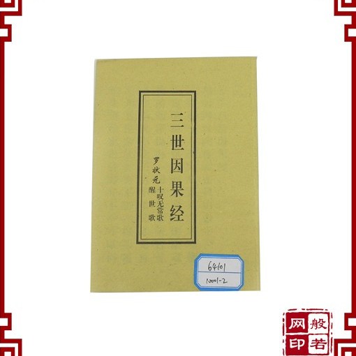 佛說家里養魚的因果，佛教養魚之道