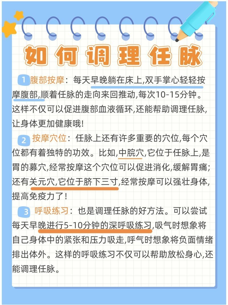 人體身上龍脈是什么，人體“龍脈”是怎么開發的？