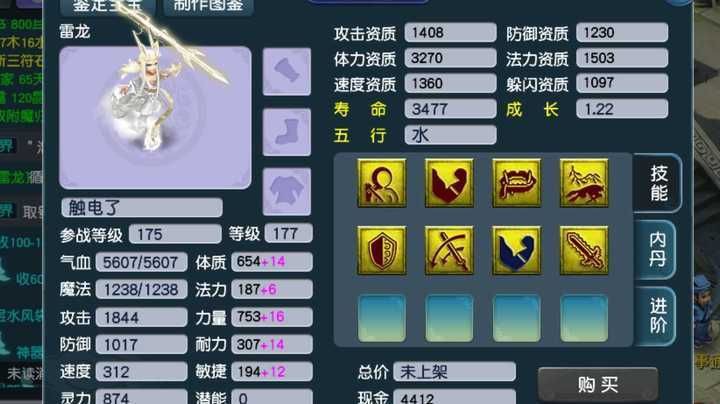 夢幻西游雷龍白色還是黑色，《夢幻西游》雷龍進階寵物顏值排行榜第一名告訴你什么才是巔峰