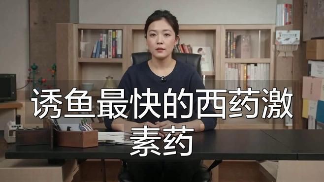 目前最好的水產(chǎn)誘食劑，千里香誘食劑搭配淡奶效果驚人全民小視頻展開誘魚最快西藥激素藥