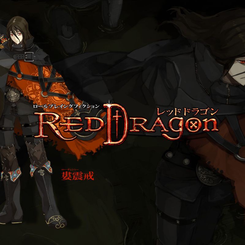 紅龍游戲角色設計，《紅龍》游戲角色設計