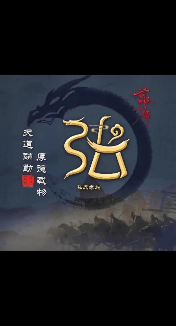 有沒有帶張字的龍圖片？，“有沒有帶張字的龍圖片”與“帶張字的龍”相關(guān)的視覺藝術(shù)創(chuàng)作及資源匯總
