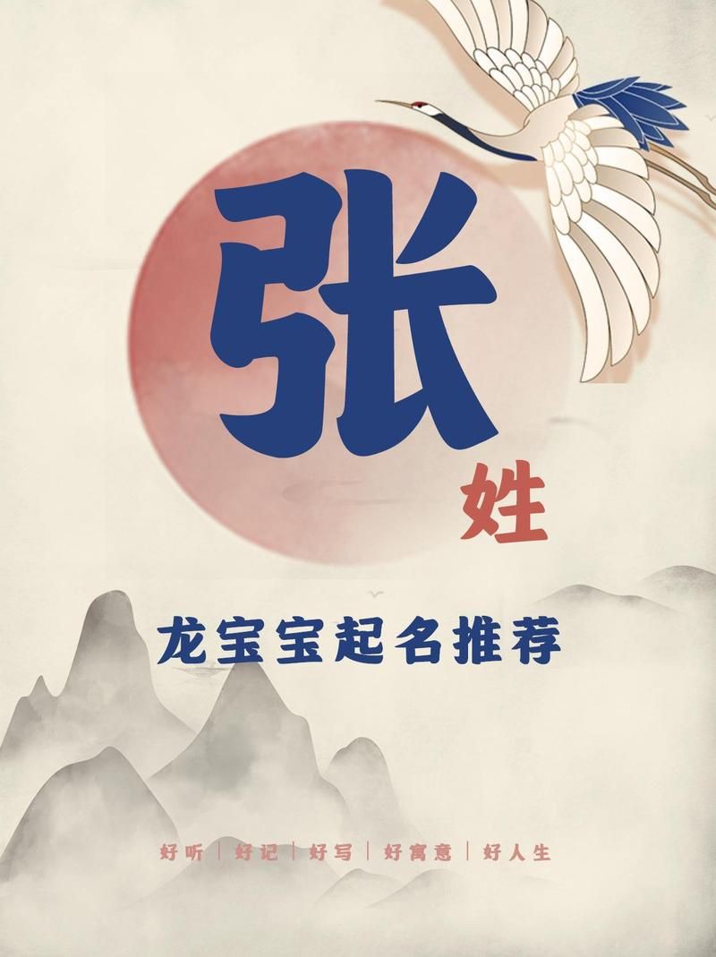 有沒有帶張字的龍圖片？，“有沒有帶張字的龍圖片”與“帶張字的龍”相關(guān)的視覺藝術(shù)創(chuàng)作及資源匯總