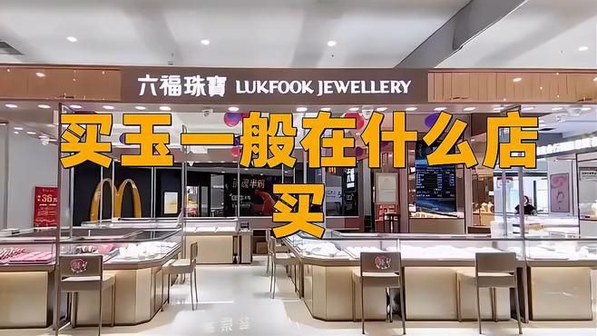 和田玉去哪里買最好，和田玉購買指南