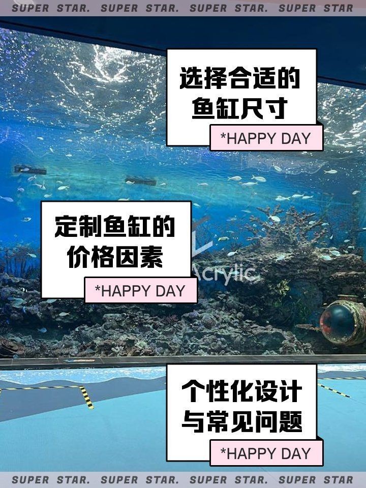 邵陽魚缸定做，邵陽魚缸定做的綜合指南