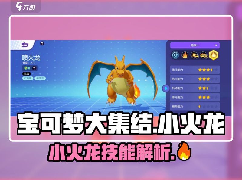 哪些征兆表明小火龍需要補水？，判斷小火龍是否缺水的相關征兆