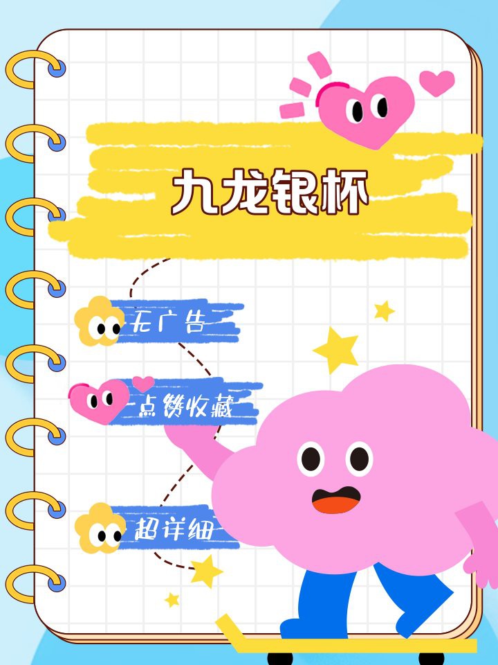 九龍銀杯有哪些款式可選？，九龍銀杯哪個品牌最好