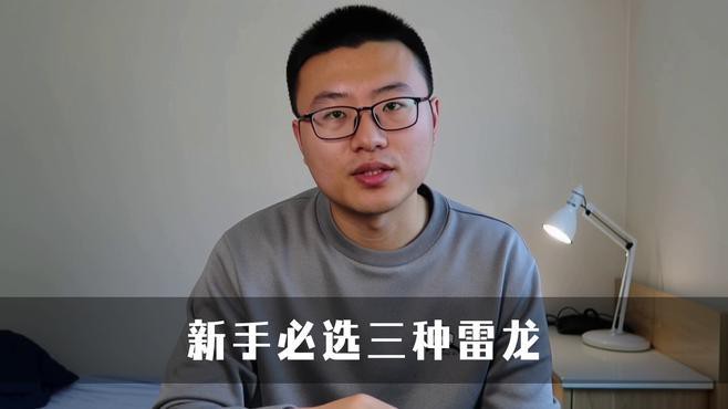 十大雷龍魚中哪個最適合新手，十大雷龍魚適合新手養的雷龍魚品種推薦及特點分析 十大雷龍魚中哪個最適合新手，十大雷龍魚適合新手養的雷龍魚品種推薦及特點分析 龍魚論壇 第4張