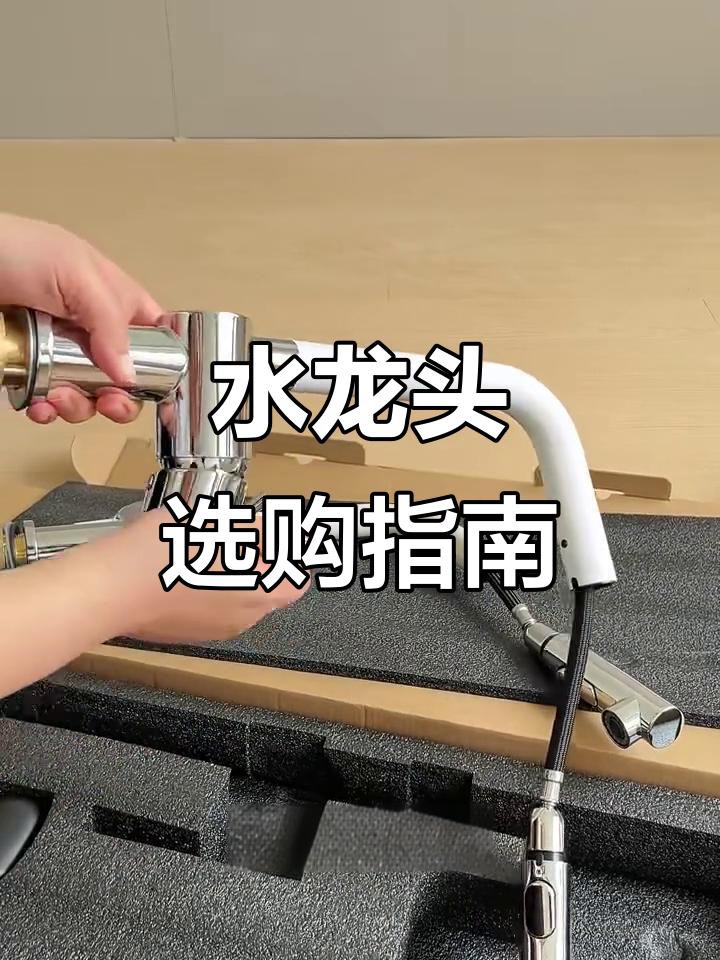 再給我一些水龍頭的圖片，328塊的創意水龍頭真的那么炫酷嗎你家的老舊水龍頭該換新了