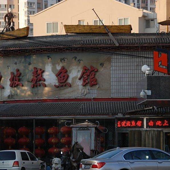 東坡龍魚店，東坡熬魚館的歷史沿革