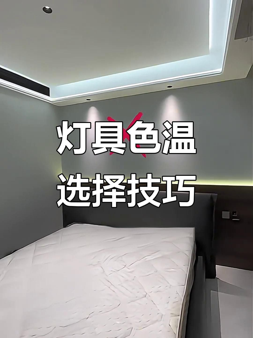 燈6000k好還是4000k好，6000k與4000k的區別