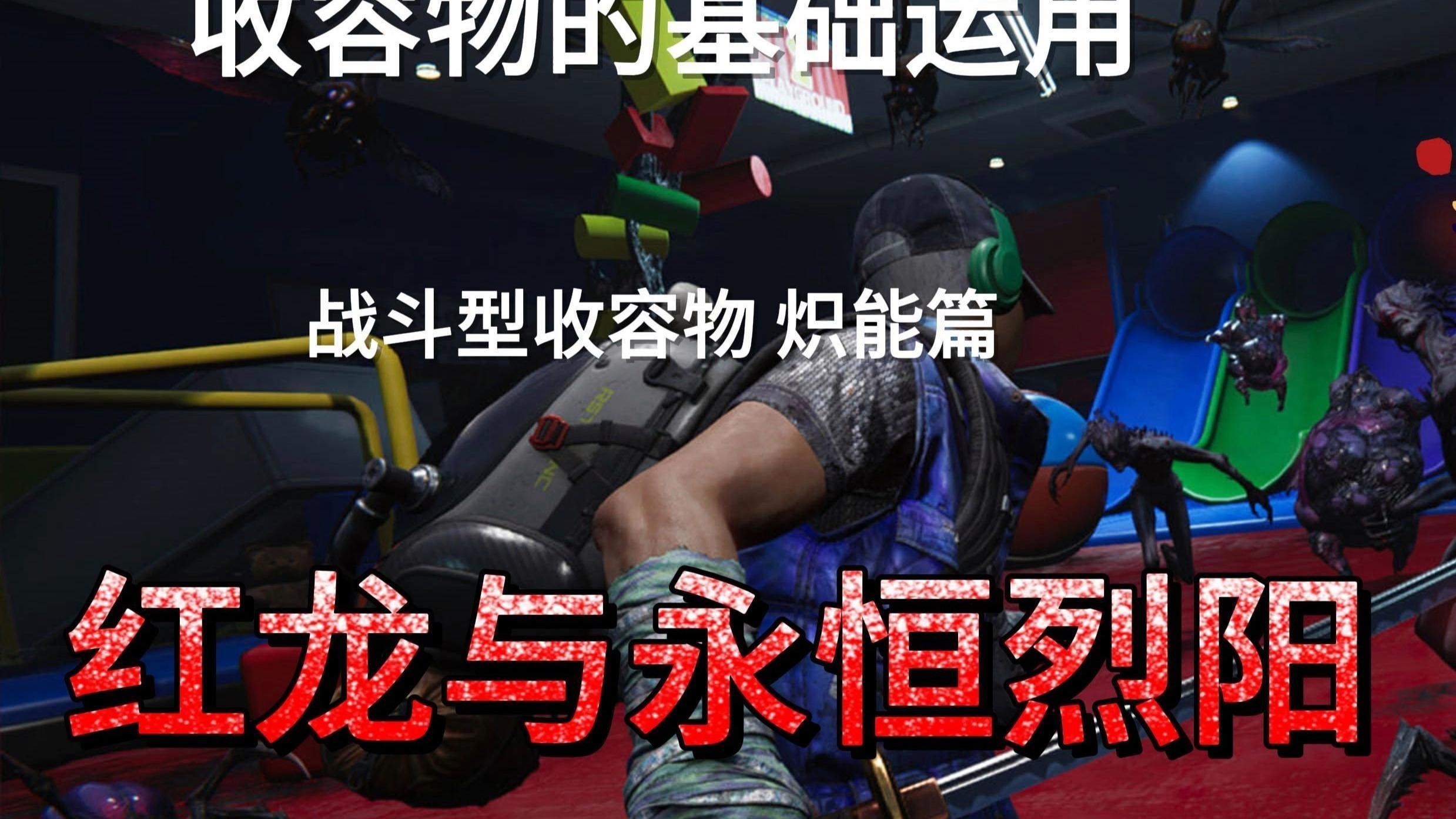 《七日世界》中紅龍級別的提升方法有哪些？，《七日世界》七日世界】三分鐘速刷5級神寵紅龍