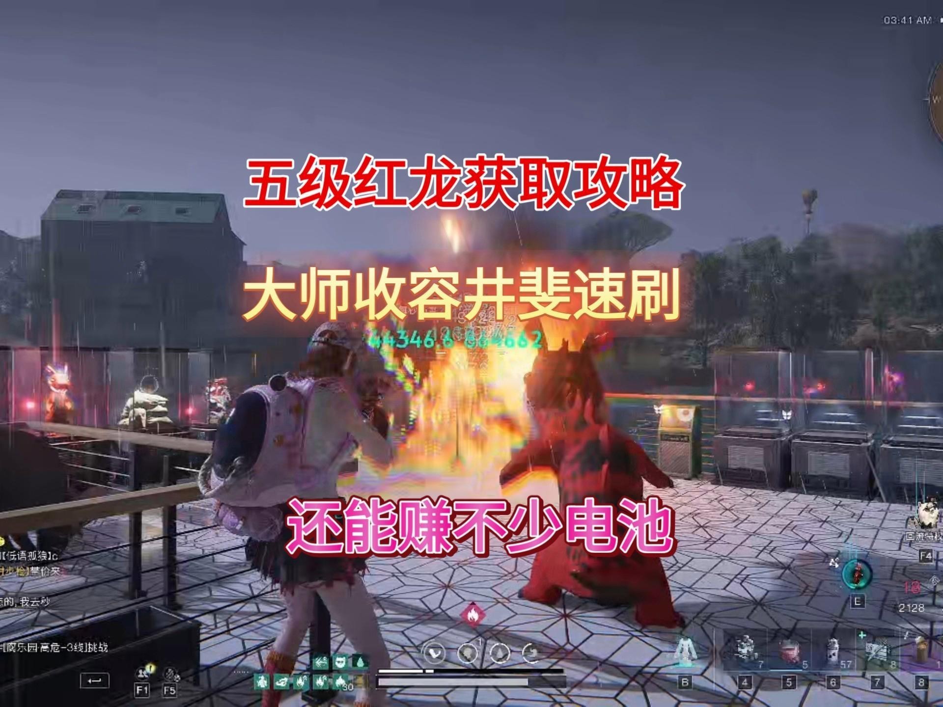 《七日世界》中紅龍級別的提升方法有哪些？，《七日世界》七日世界】三分鐘速刷5級神寵紅龍