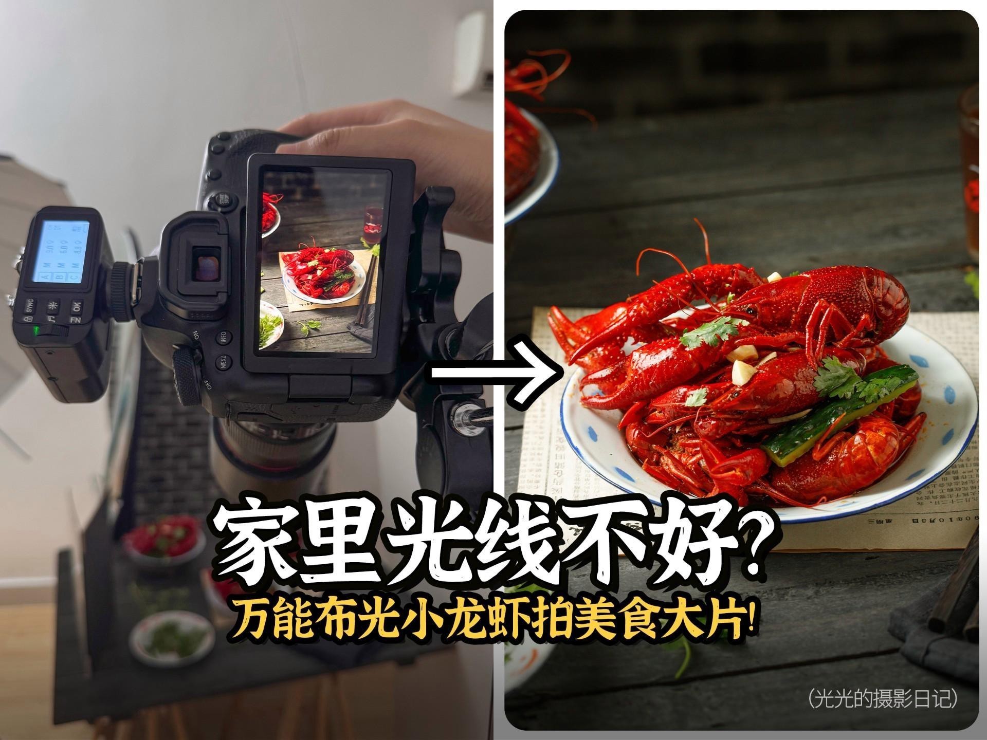 如何拍攝出誘人的小龍蝦照片？，嗶哩嗶哩小龍蝦拍攝技巧大揭秘如何拍出誘人的小龍蝦照片