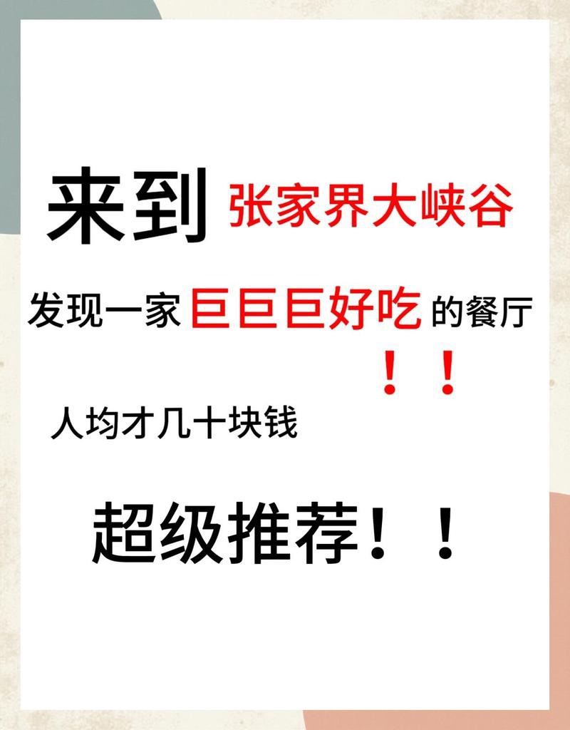 張家界龍魚店，張家界龍魚店怎么樣？