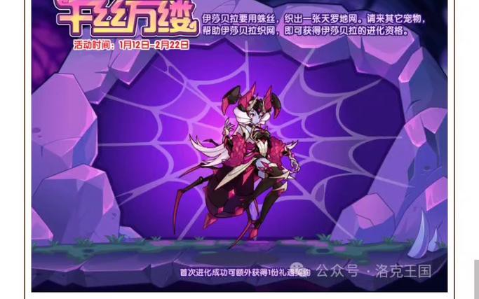 《洛克王國》中紅龍角進化后的樣子，《洛克王國》紅龍角技能表圖鑒