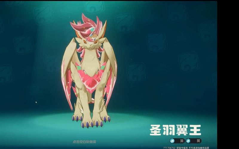 《洛克王國》中紅龍角進化后的樣子，《洛克王國》紅龍角技能表圖鑒