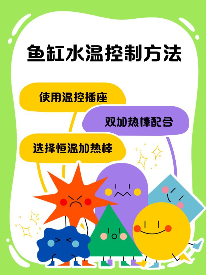 如何保持古典龍魚的水溫穩定？，如何保持古典龍魚的水溫穩定 如何保持古典龍魚的水溫穩定？，如何保持古典龍魚的水溫穩定 龍魚百科 第1張