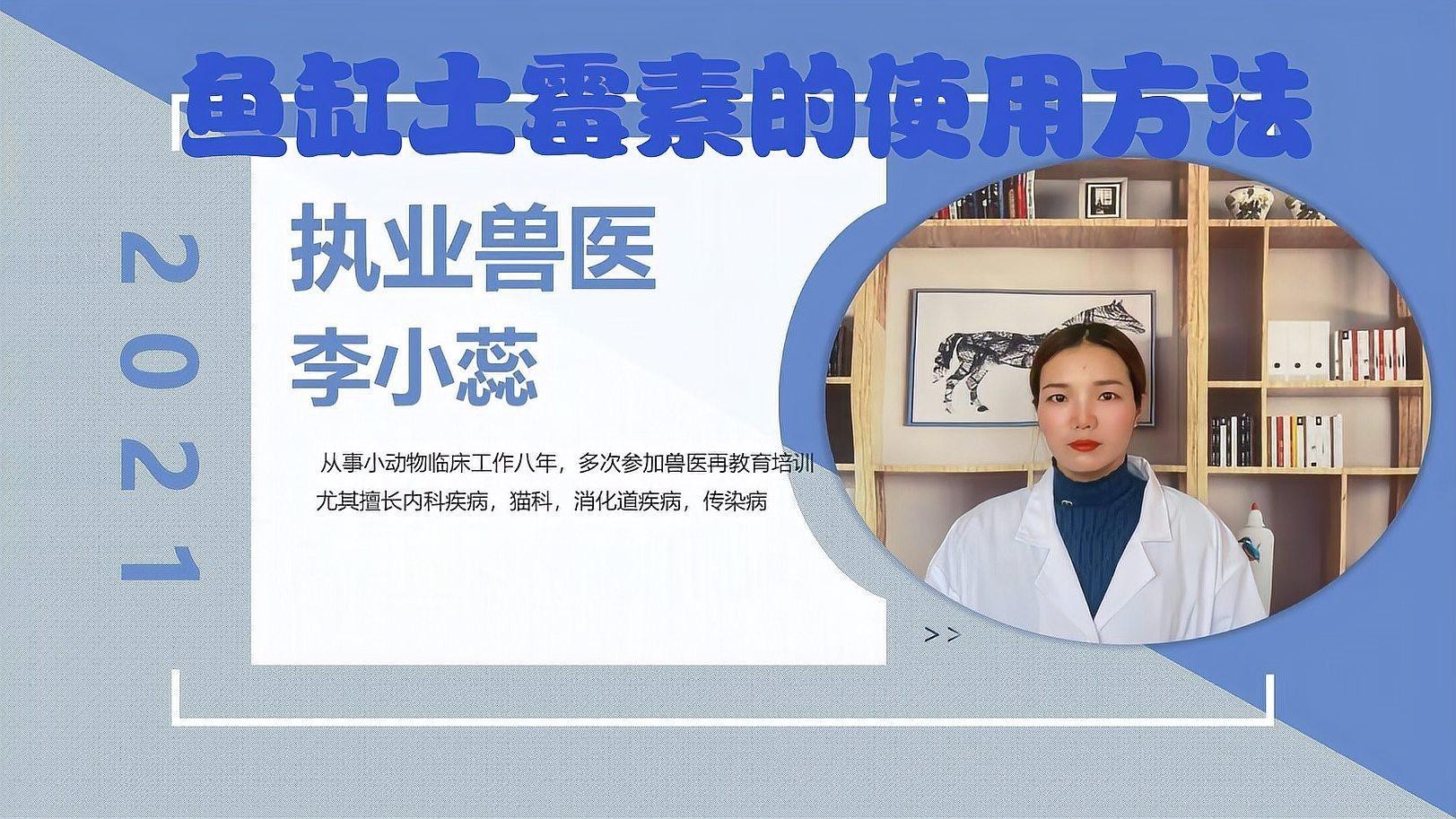 土霉素對(duì)龍魚的治療效果如何？，土霉素與其他藥物如何配合使用土霉素治療龍魚需要多久見效