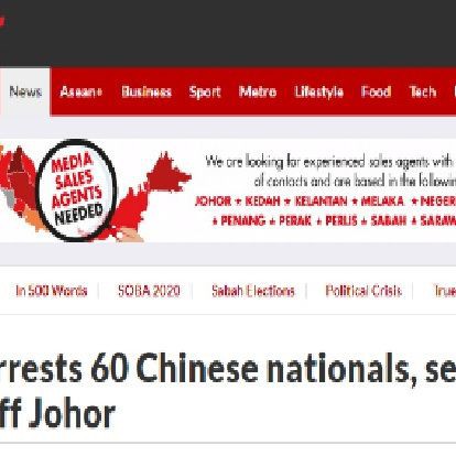 馬來西亞漁場事件詳情，馬來西亞海警扣留中國漁船事件