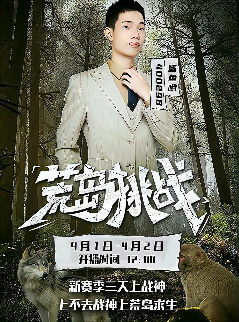和平精英鯊魚又是誰，《和平精英》主播鯊魚喲