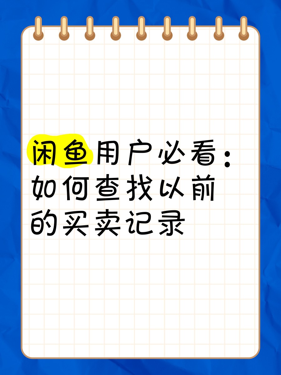 哪里可以找到紅龍魚交易記錄，印尼紅龍魚芯片查詢功能介紹印尼紅龍魚芯片查詢功能介紹