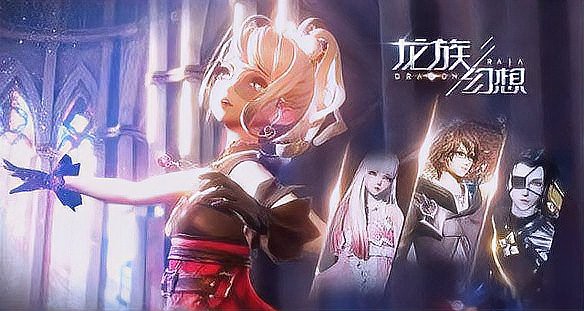 《龍族幻想》的劇情有多深入？，《龍族幻想》原著黨引經據典從劇情層面刨析此情懷手游