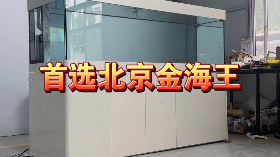 哪個品牌的龍魚缸性價比最高？，2025年中國水族箱品牌top10權威榜單出爐森森和閩江性價比突出