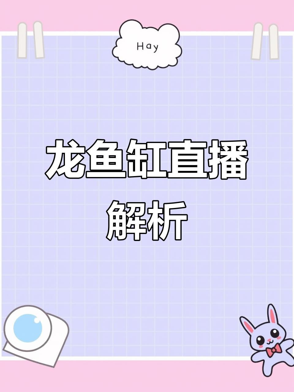哪個品牌的龍魚缸性價比最高？，2025年中國水族箱品牌top10權威榜單出爐森森和閩江性價比突出