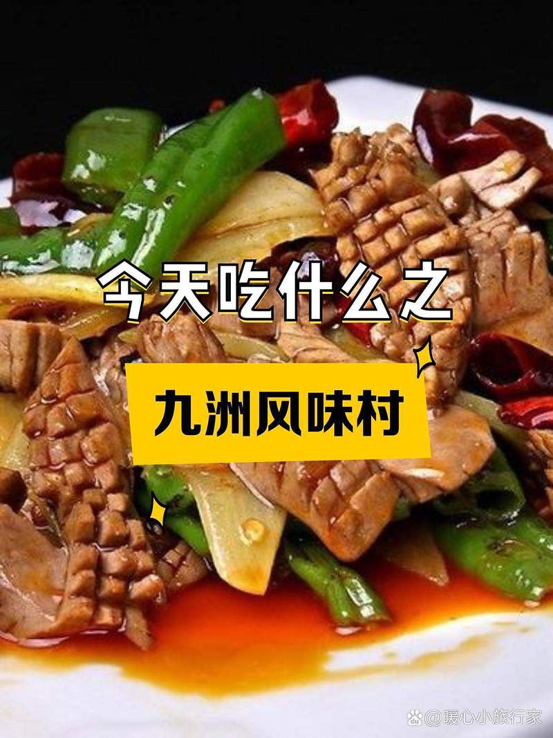 府谷龍魚店，九洲風味村(府谷縣木火鐵鍋燉魚館