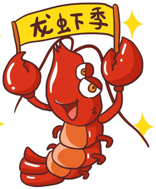 哪里可以找到卡通風格的龍蝦圖片？，卡通風格的龍蝦圖片如何獲取？