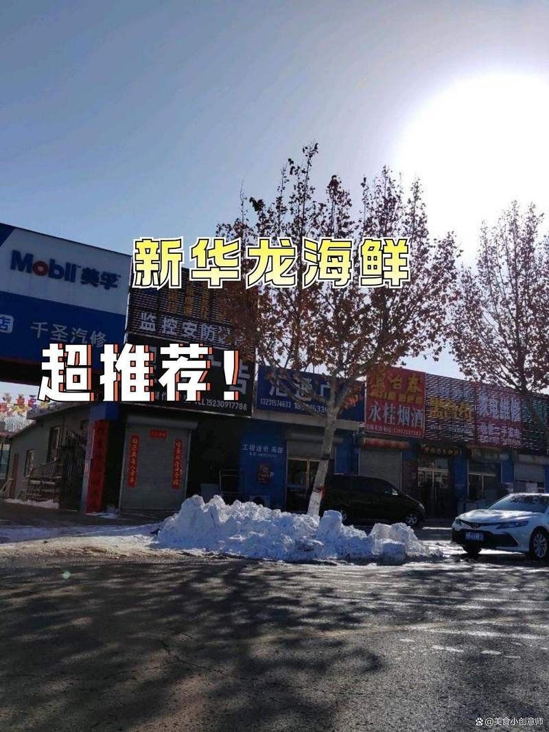 平頂新華龍魚店，平頂山新華龍魚店 平頂新華龍魚店，平頂山新華龍魚店 全國水族館企業名錄 第1張