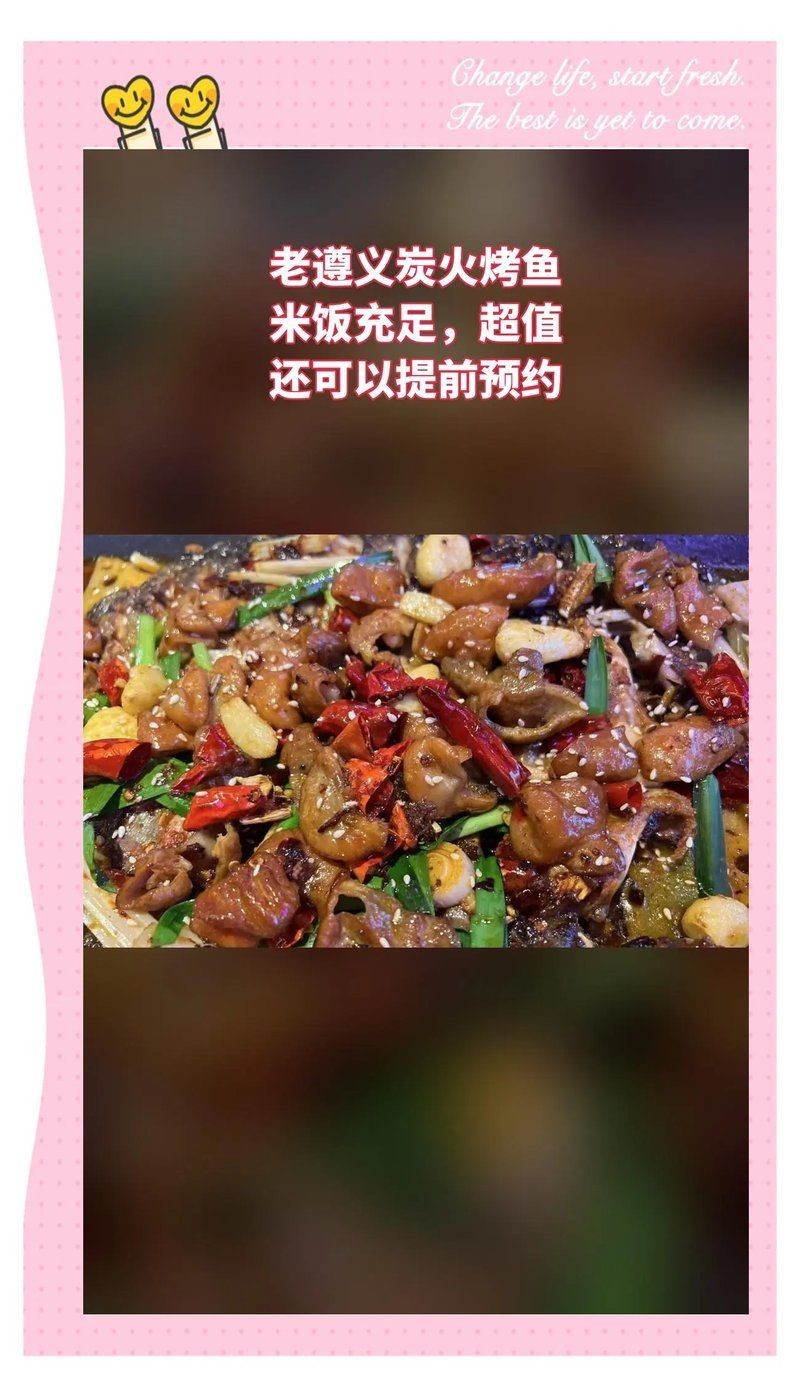 遵義龍魚店，遵義龍魚店創業攻略