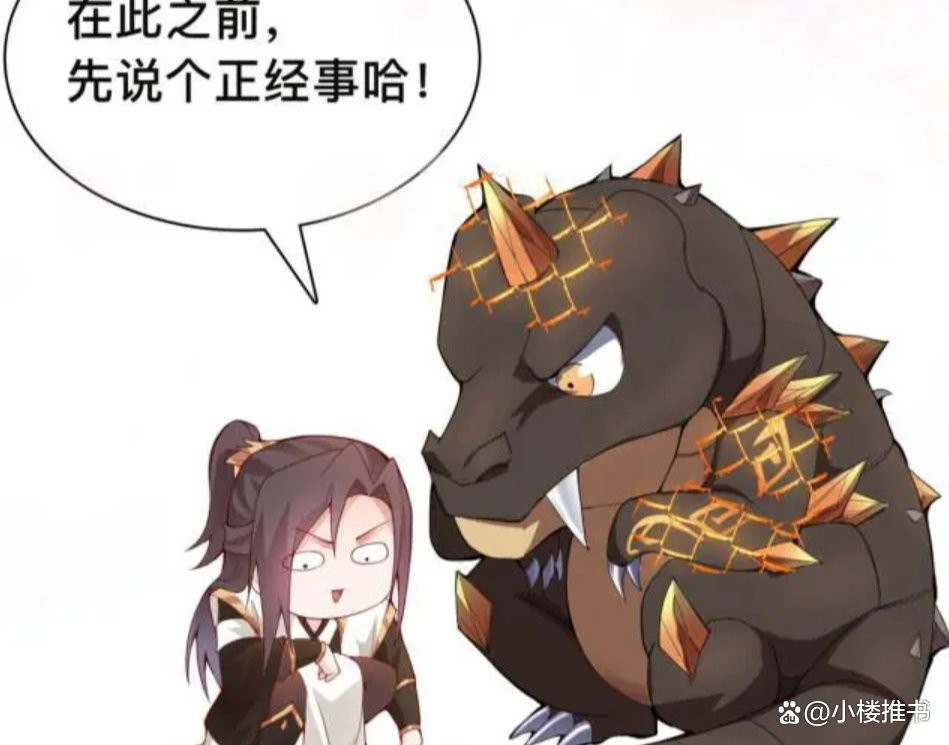 《在星際直播養(yǎng)龍》詳細情節(jié)，《在星際直播養(yǎng)龍》