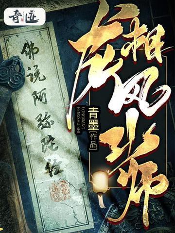 《龍相風(fēng)水師》的作者是誰(shuí)？，有聲書:《龍相風(fēng)水師》 《龍相風(fēng)水師》的作者是誰(shuí)？，有聲書:《龍相風(fēng)水師》 龍魚百科 第2張