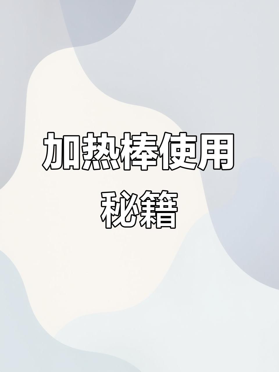 40cm金龍魚需要多大的加熱棒，40cm金龍魚需要多大的加熱棒一般多久更換一次