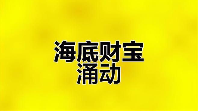 有沒有動(dòng)態(tài)的招財(cái)魚視頻，招財(cái)魚的成長歷程 有沒有動(dòng)態(tài)的招財(cái)魚視頻，招財(cái)魚的成長歷程 龍魚百科 第2張