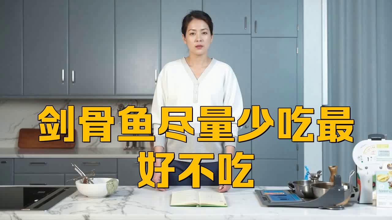 劍魚為何不建議吃,劍骨魚為何不建議吃 全國水族館企業名錄 第13張 劍魚為何不建議吃,劍骨魚為何不建議吃 劍魚為何不建議吃,劍骨魚為何不建議吃 全國水族館企業名錄 第13張