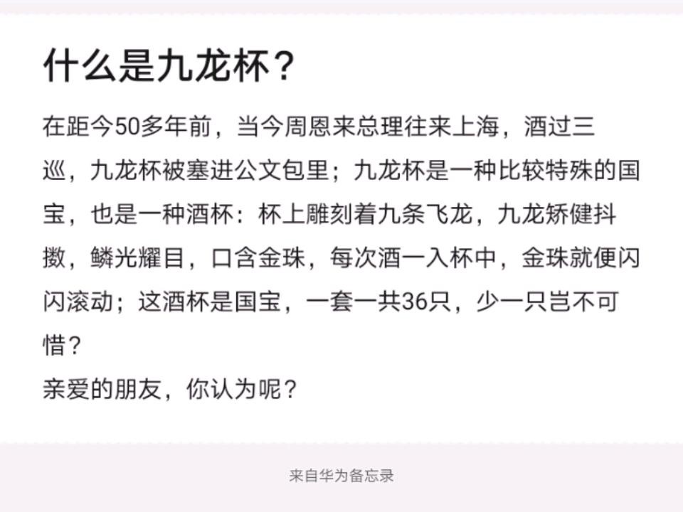 九龍銀杯的歷史價值，九龍銀杯價值多少