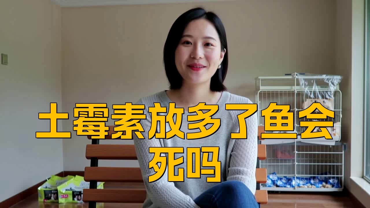 土霉素對龍魚有副作用嗎？，土霉素對龍魚有副作用嗎