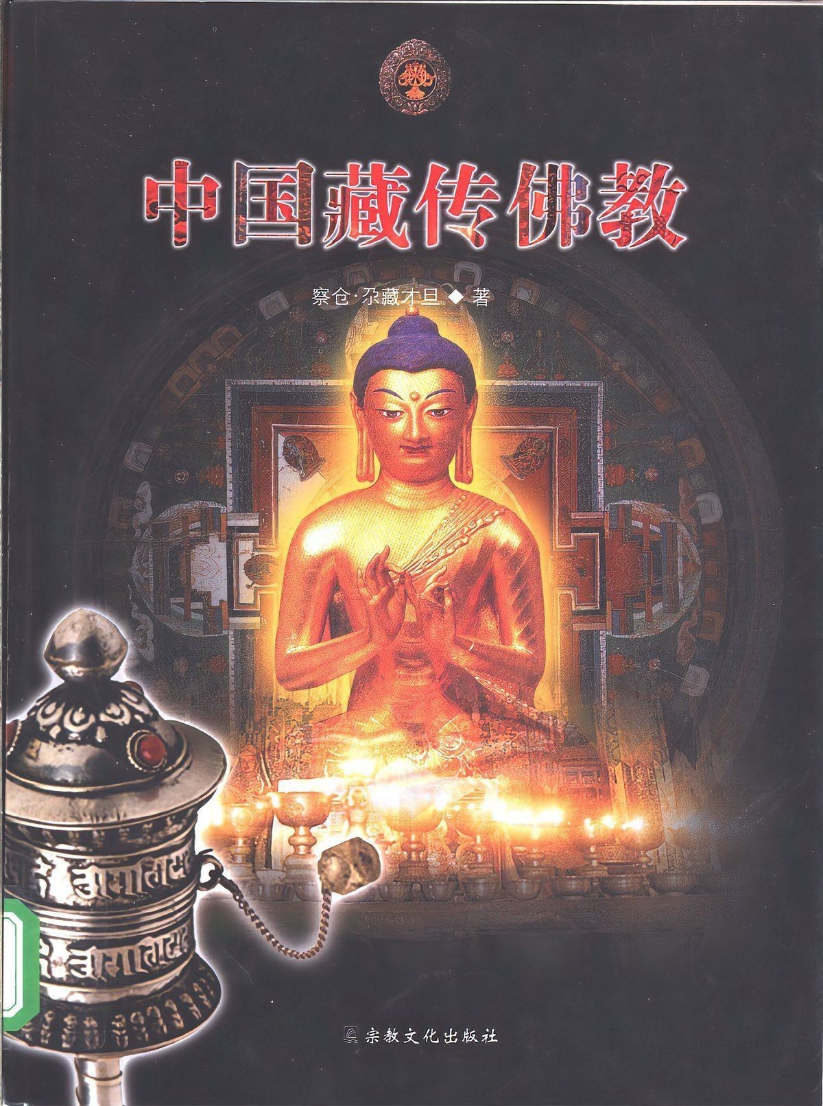 和尚可以吃什么肉，佛教《大般涅槃經》
