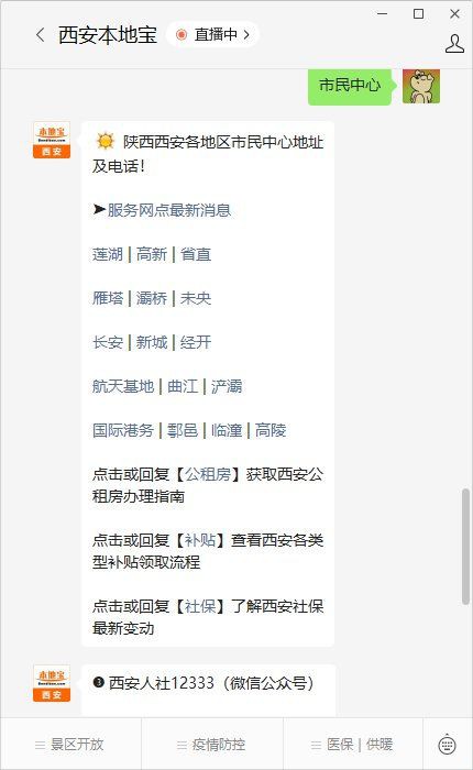 西安港務(wù)區(qū)水族批發(fā)市場，西安國際港務(wù)區(qū)水族批發(fā)市場 西安港務(wù)區(qū)水族批發(fā)市場，西安國際港務(wù)區(qū)水族批發(fā)市場 全國水族館企業(yè)名錄 第15張