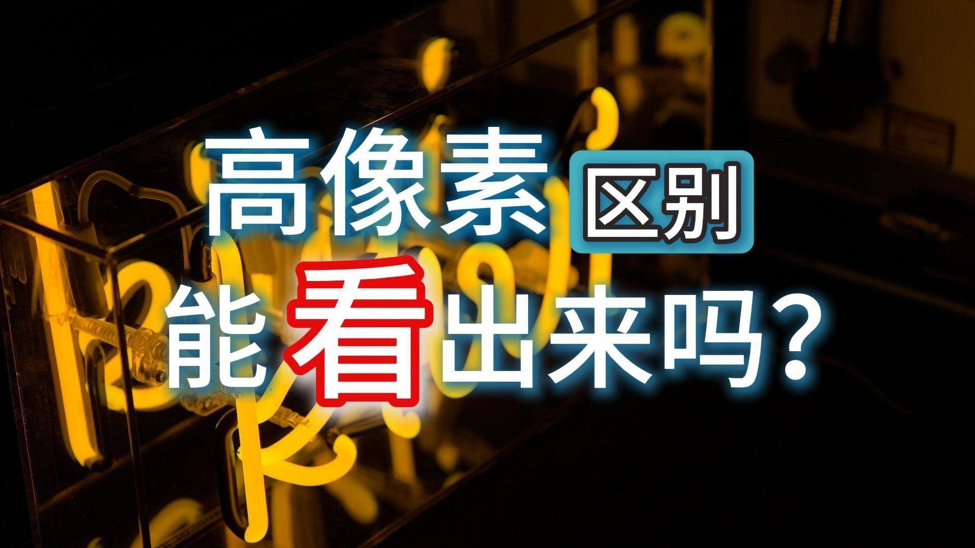 如何判斷一張金龍圖片是否高清？，判斷一張金龍圖片是否高清可從多方面入手先看分辨率