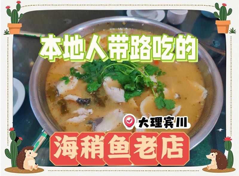 賓川龍魚店，云南賓川龍魚相關(guān)餐飲店鋪展現(xiàn)出獨特的飲食文化魅力 賓川龍魚店，云南賓川龍魚相關(guān)餐飲店鋪展現(xiàn)出獨特的飲食文化魅力 全國水族館企業(yè)名錄 第3張