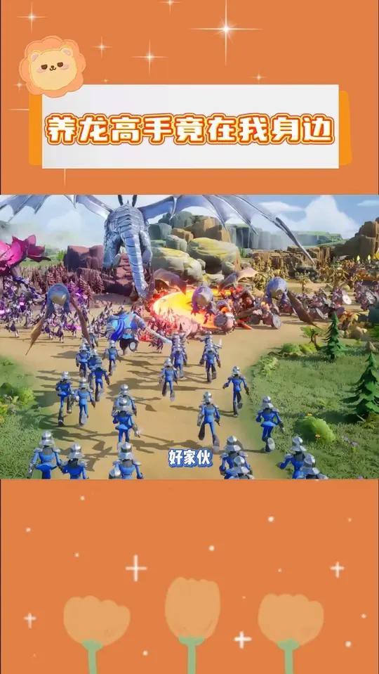 還有哪些經典養龍游戲，養龍或恐龍模擬器游戲推薦4款模擬恐龍模擬器游戲