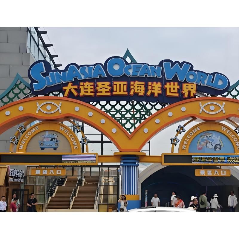 大連水族館，大連圣亞水族館