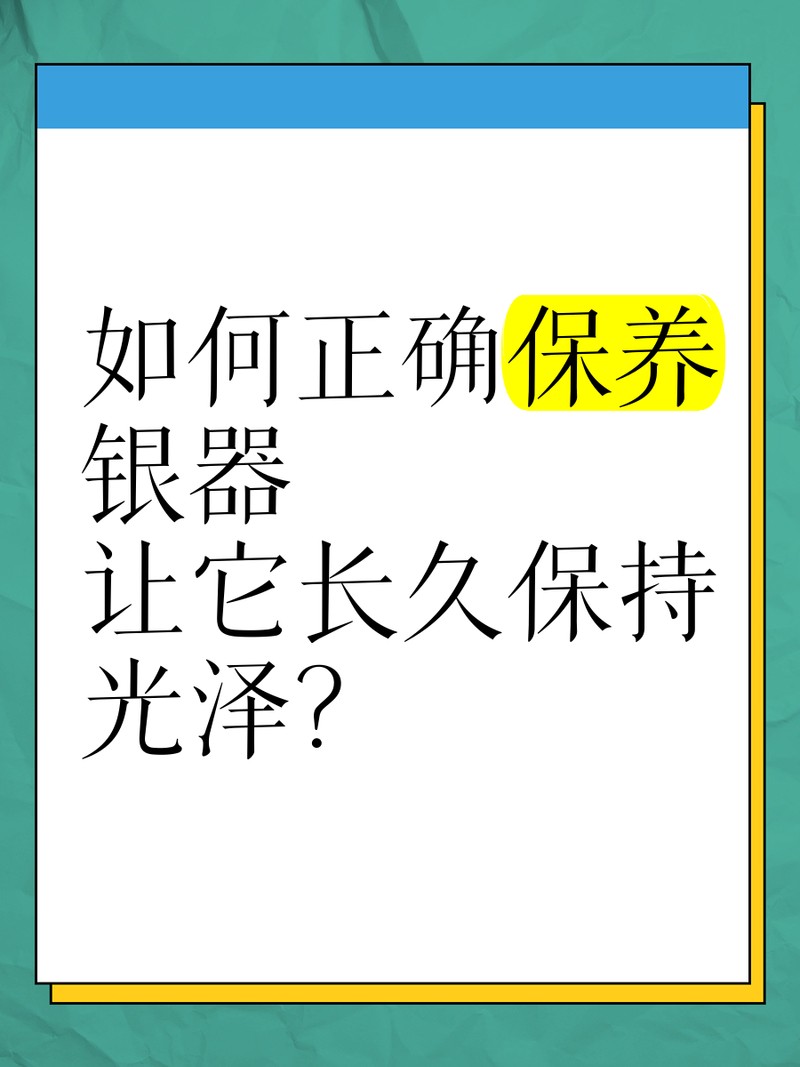 九龍銀杯的保養(yǎng)方法，九龍銀杯子正確保養(yǎng)方法銀杯子保養(yǎng)的辦法介紹