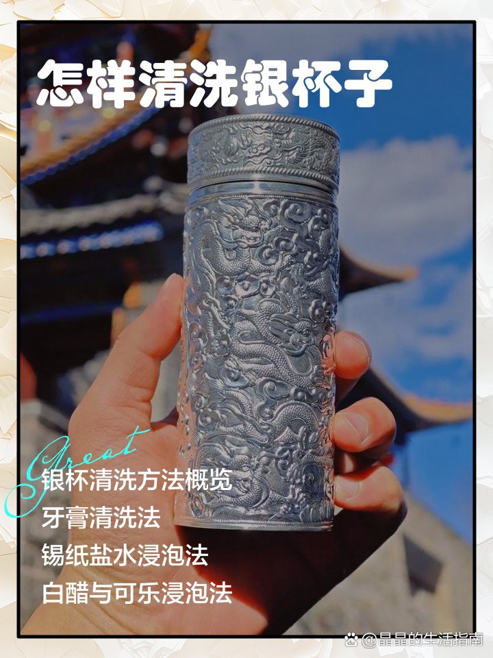 九龍銀杯的保養(yǎng)方法，九龍銀杯子正確保養(yǎng)方法銀杯子保養(yǎng)的辦法介紹