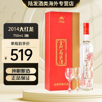 典藏珍品紅金龍56度適合哪些場(chǎng)合飲用？，典藏珍品紅金龍56度是什么？ 典藏珍品紅金龍56度適合哪些場(chǎng)合飲用？，典藏珍品紅金龍56度是什么？ 龍魚(yú)論壇 第4張